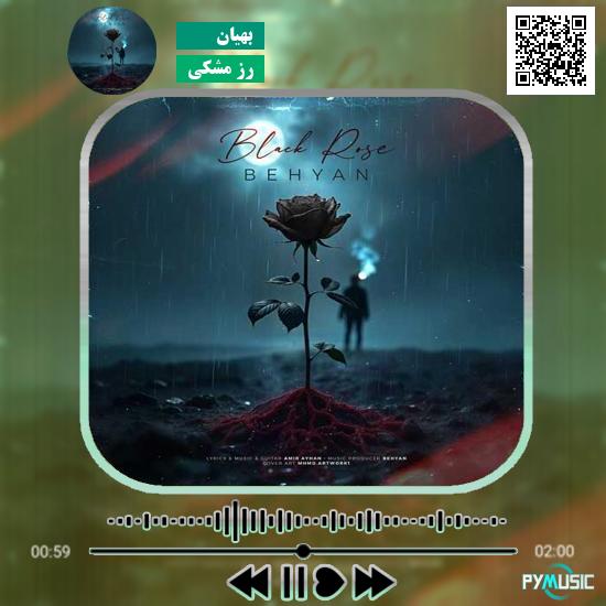 دانلود آهنگ رز مشکی بهیان